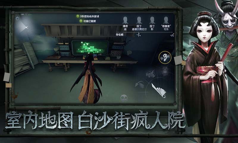 第五人格永眠镇版特色图片