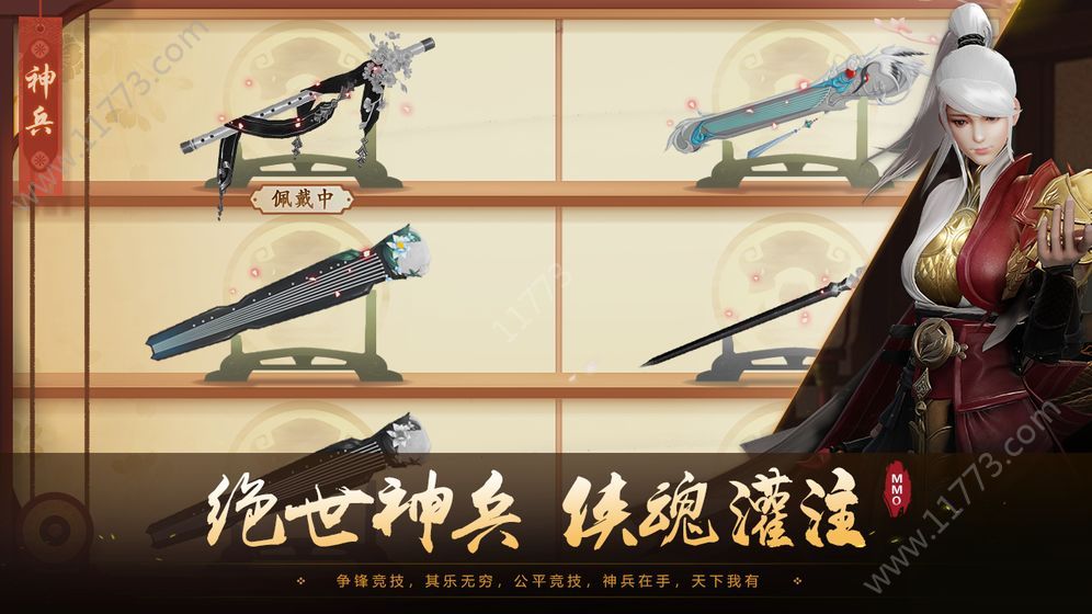 风之武林官方版