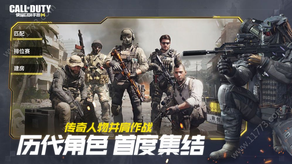 COD16现代战争手游国服正式版（Call of Duty Modern Warfare）图片1