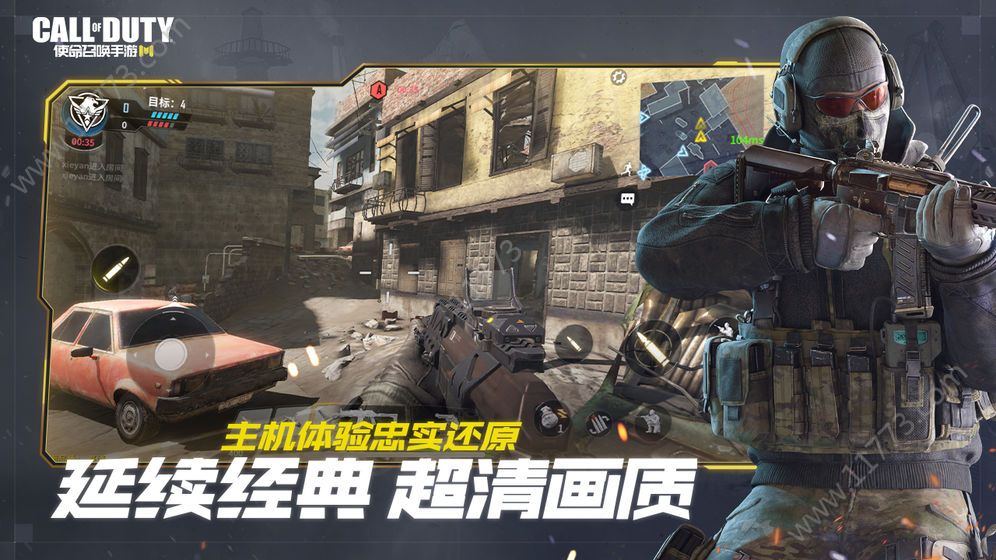 COD16现代战争手游特色图片