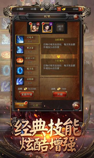 热血龙城官网版