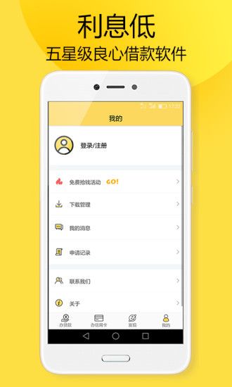 小宝贝贷款下载安卓版app图片1