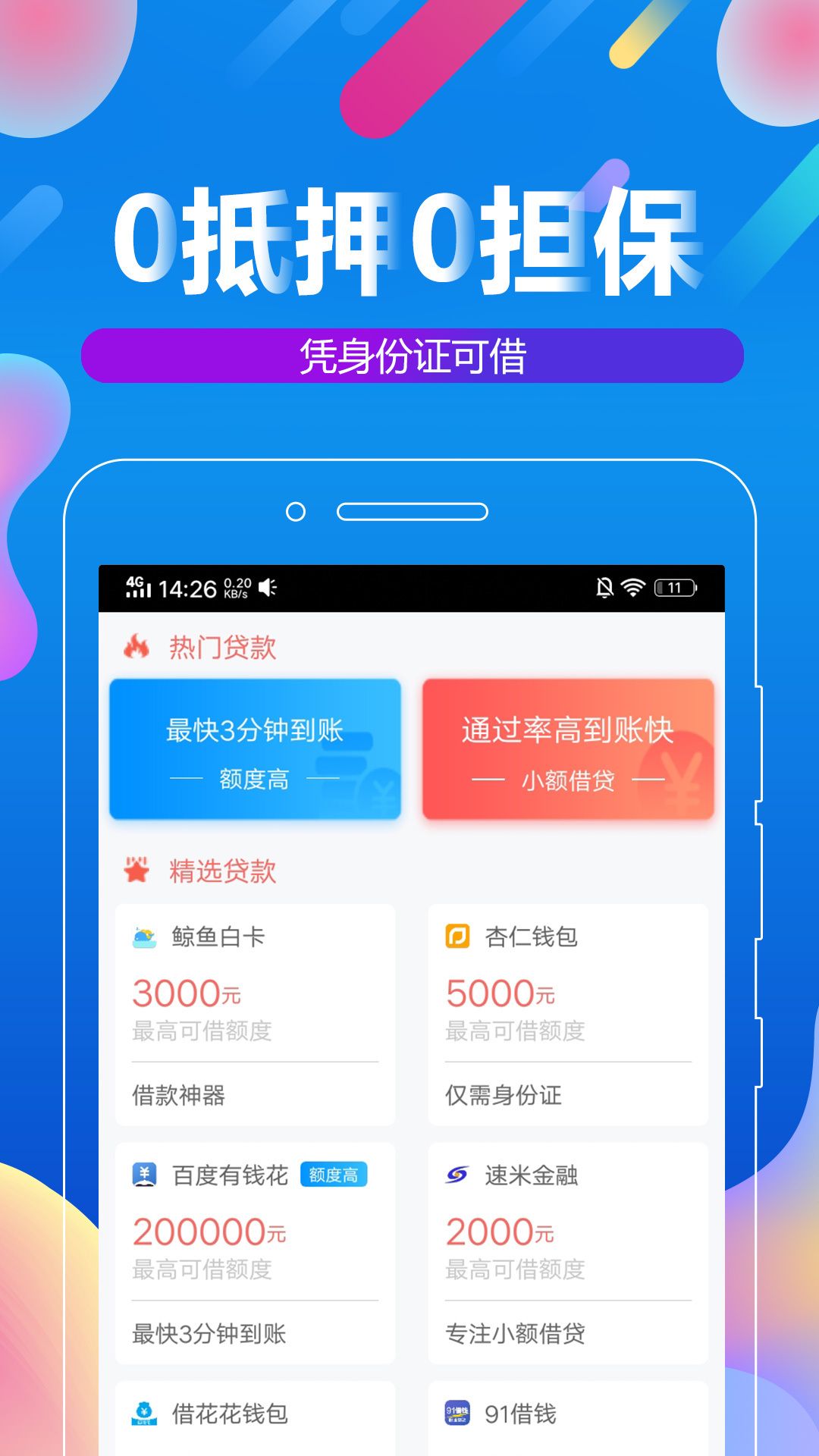 鸟窝钱包app