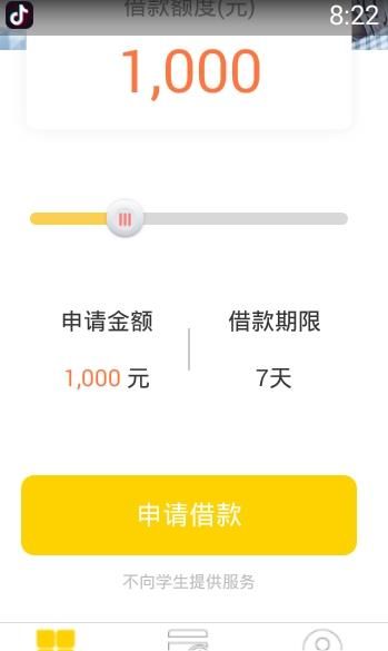 柠檬贷app