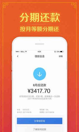 银山密探贷款app