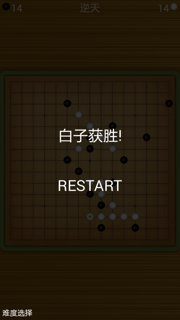 卡哇五子棋