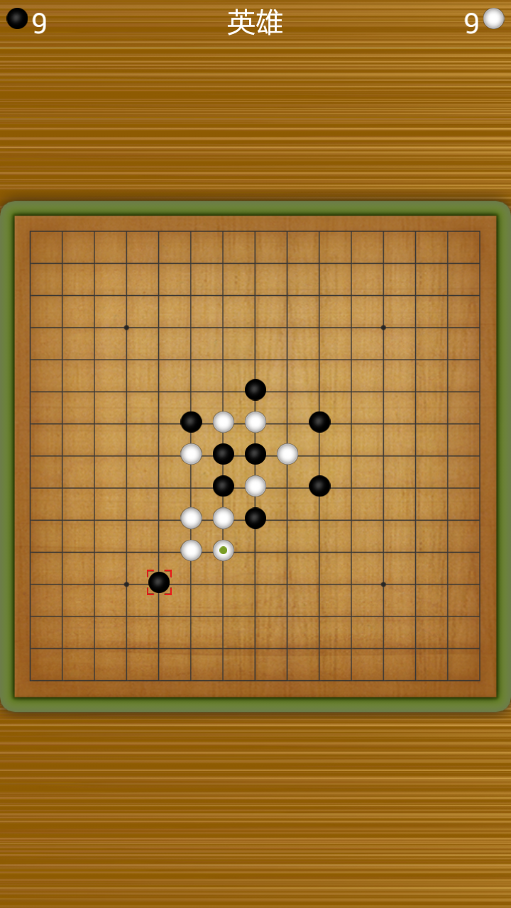 卡哇五子棋