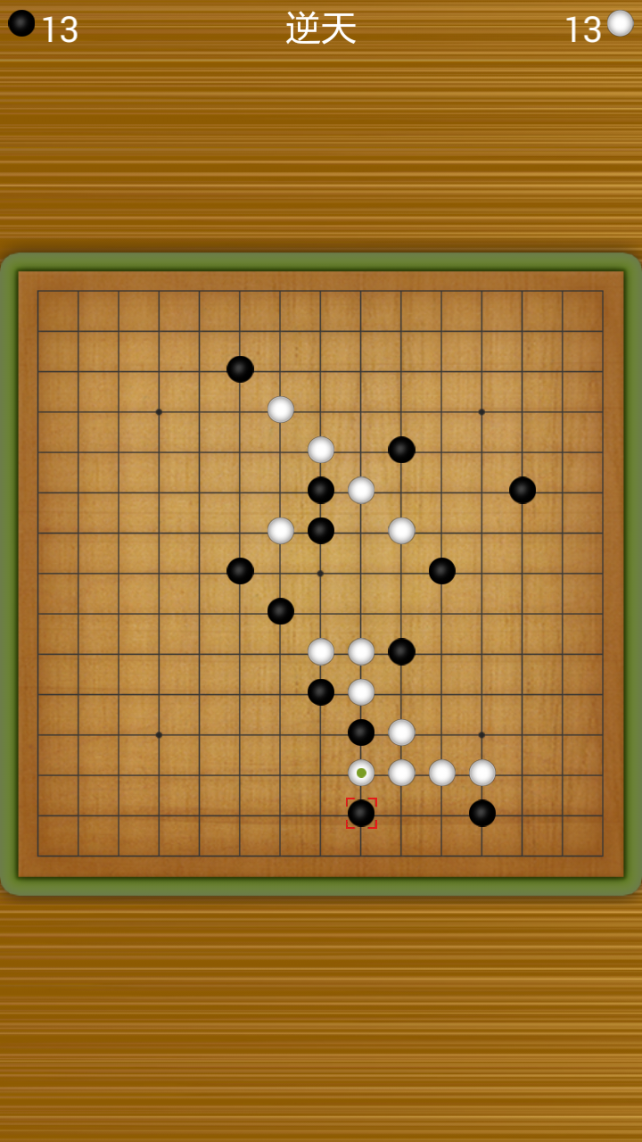 卡哇五子棋图片1