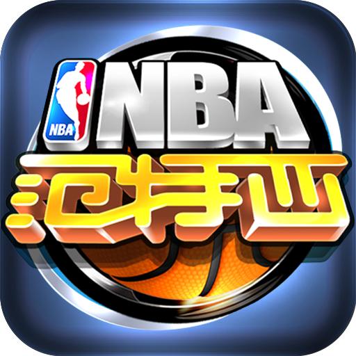 NBA范特西官方网站