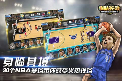 NBA英雄图片1