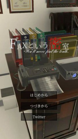 名为Fax的密室破解版