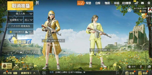 腾讯Game For Peace官网版特色图片