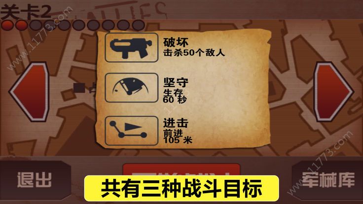 大兵任务破解版特色图片