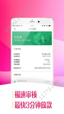 八戒给钱贷款app官方入口手机版图片1