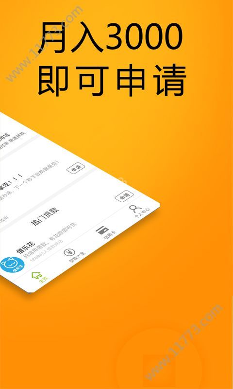 番薯钱包app