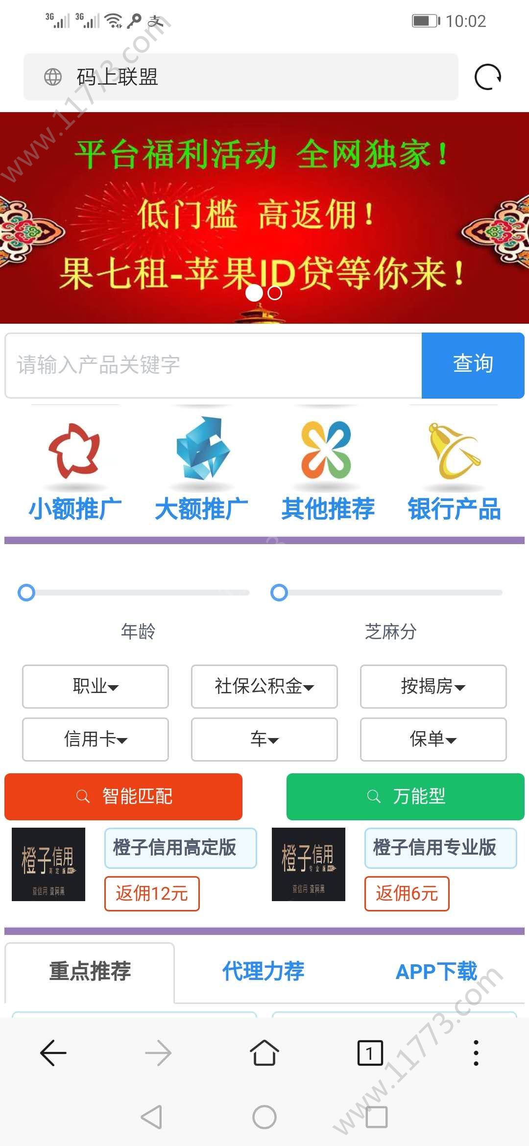 码上联盟app