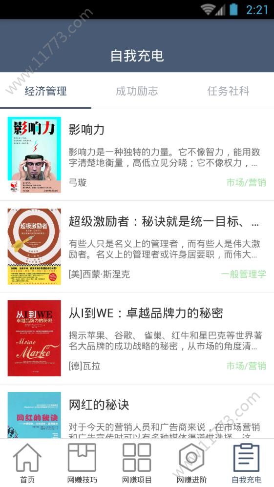 网赚时时查app