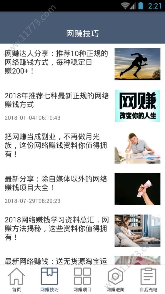 网赚时时查app