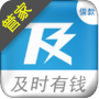 及时有钱app