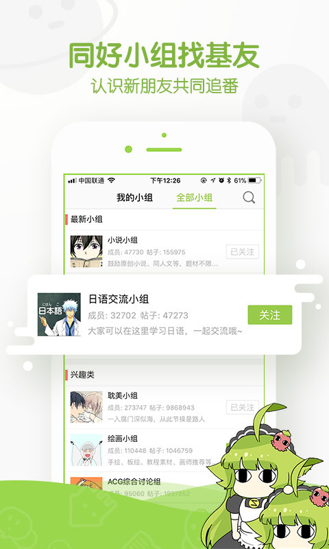 天天快漫app