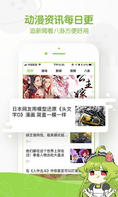 天天快漫app