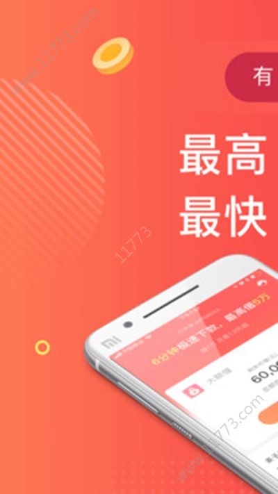 金即到贷款app下载官方手机版图片1