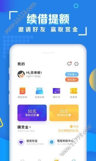 小花钱包贷款app官方手机版图片1