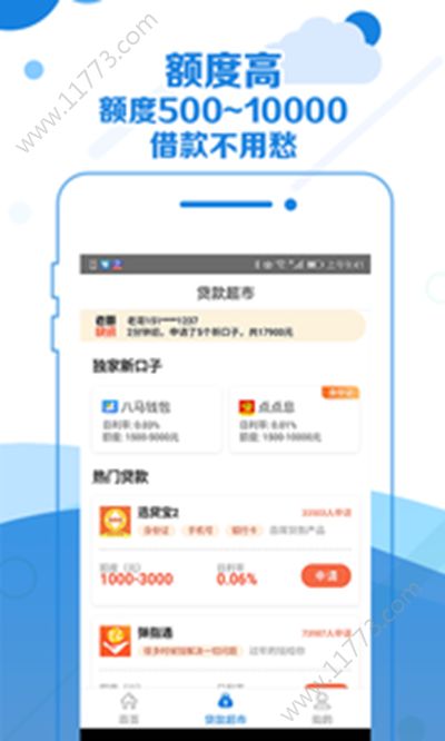 金蔷薇app