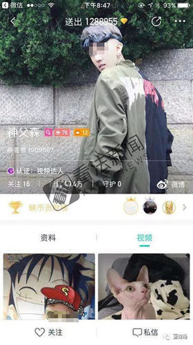 00后女孩打赏男主播65万 其母起诉平台要求退钱[多图]图片3