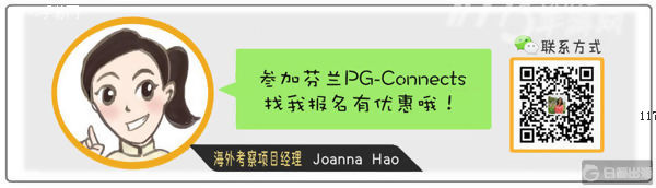 PG Connects以崭新面貌重返赫尔辛基, 带来新焦点, 新架构, 新商业机遇[多图]图片10