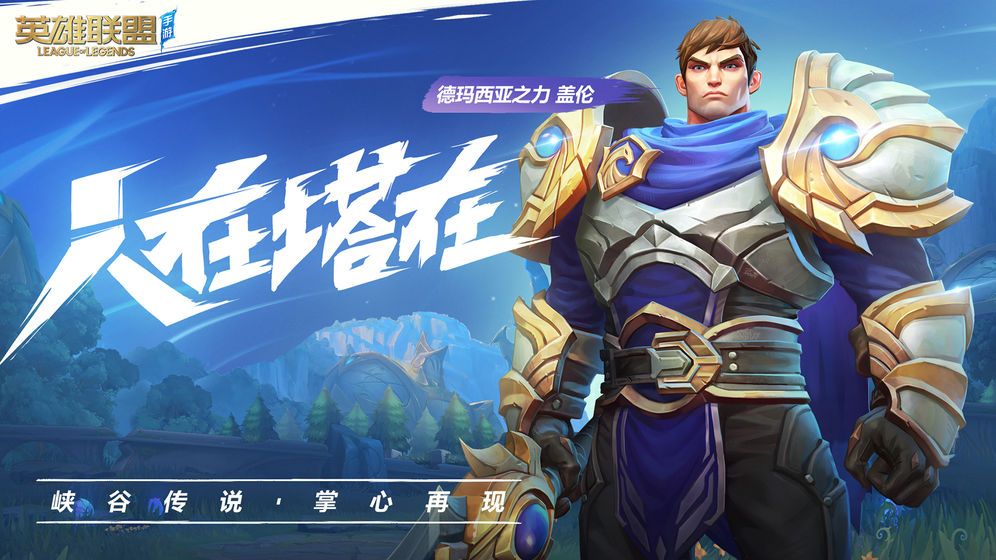 lol手游东南亚服ios