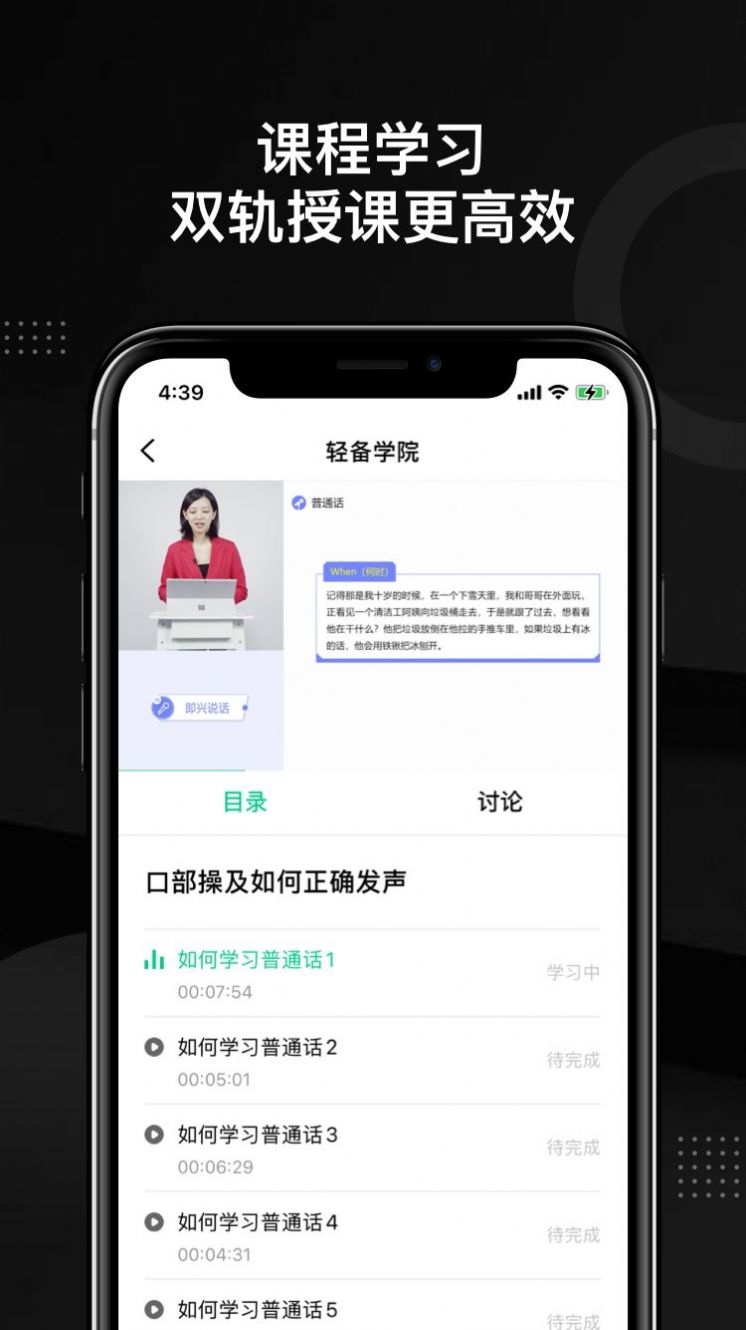 轻备学院app