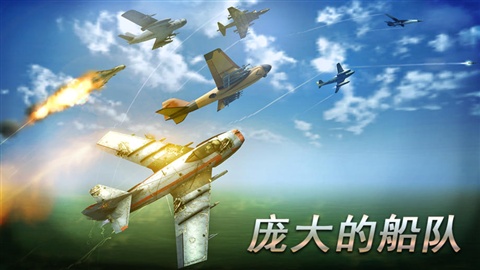 搏击长空 冷战