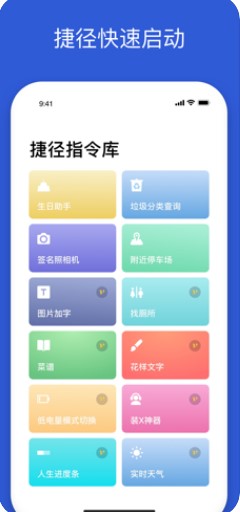 帮我出去走走快捷指令微信步数