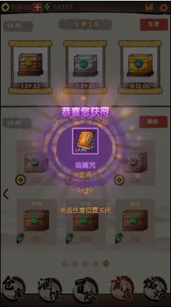 大侠模拟器ios