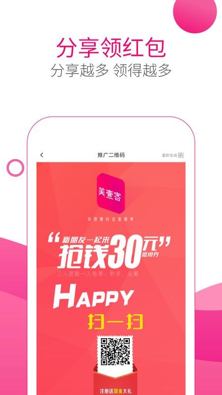 美壹客app