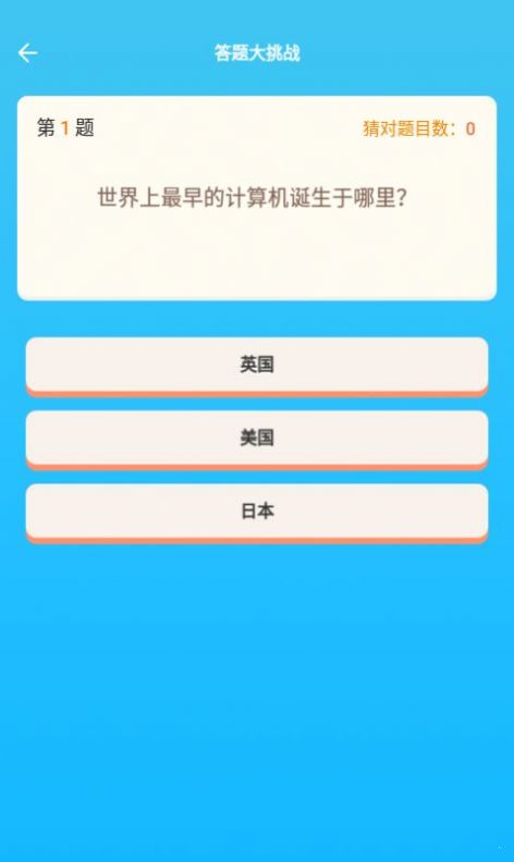 智勇答题王红包版