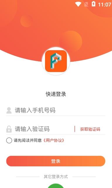 纷享惠app