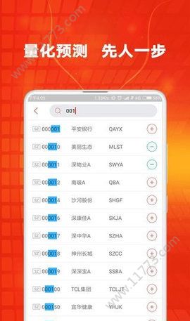 信捷策略app