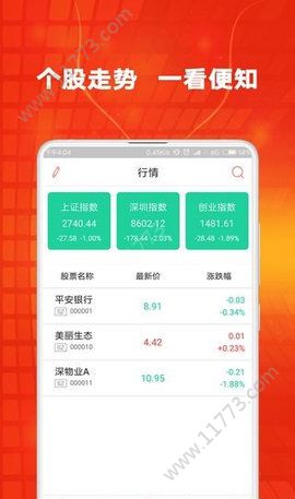信捷策略app