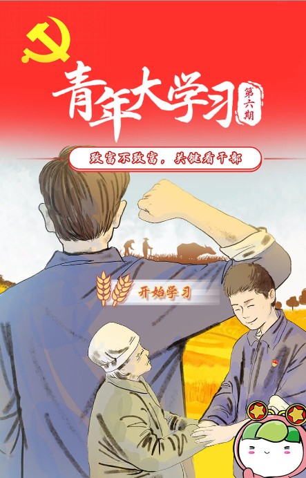 青春湖北第十季第六期答案