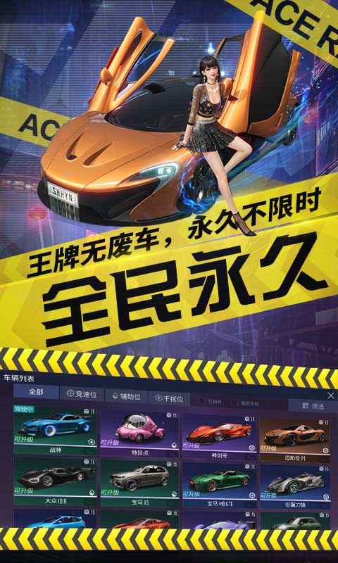 代号RACING官方版