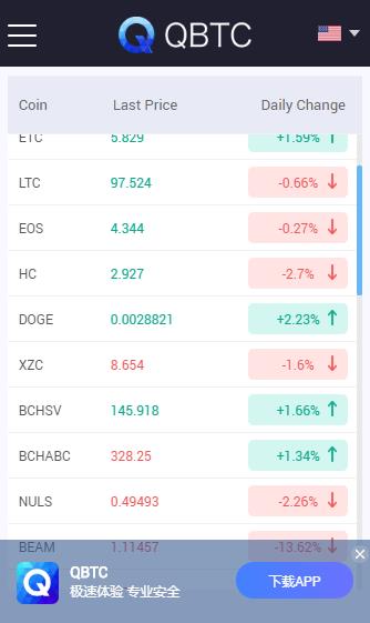 qbtc交易所最新版本官方平台图片1