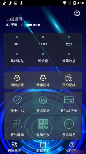 鳄鱼乐园app软件介绍图片