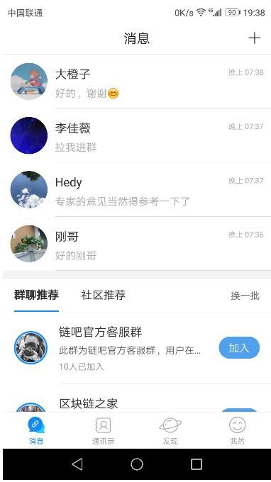 链吧app下载官网最新版本图片1