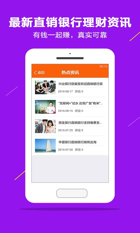 比财赚钱app官方手机版软件下载图片1