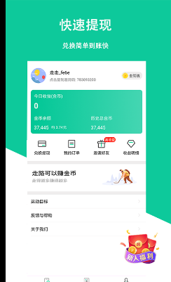 咔哒宝赚钱app最新版官网软件下载图片1