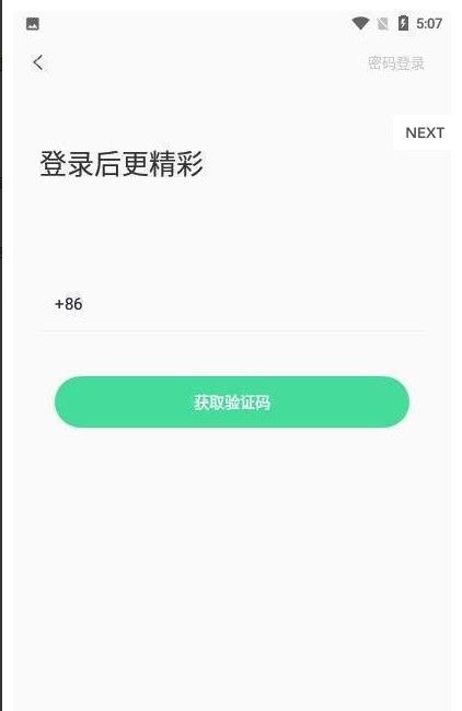 宅语社区app官网软件图片1