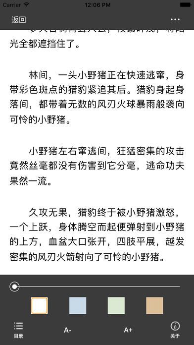 御书屋御宅屋自由小说海棠阅读网app官网免费下载图片1