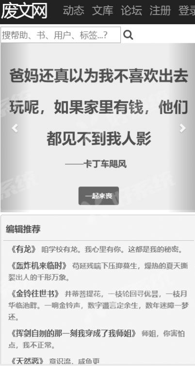 废文网sosadfun- 有趣有品有点丧小说官网下载图片1